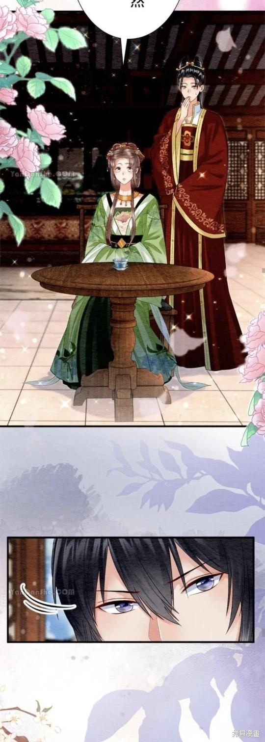 《召魔宫女与孤傲驱魔师的众里寻他千百度》第29话 第19页