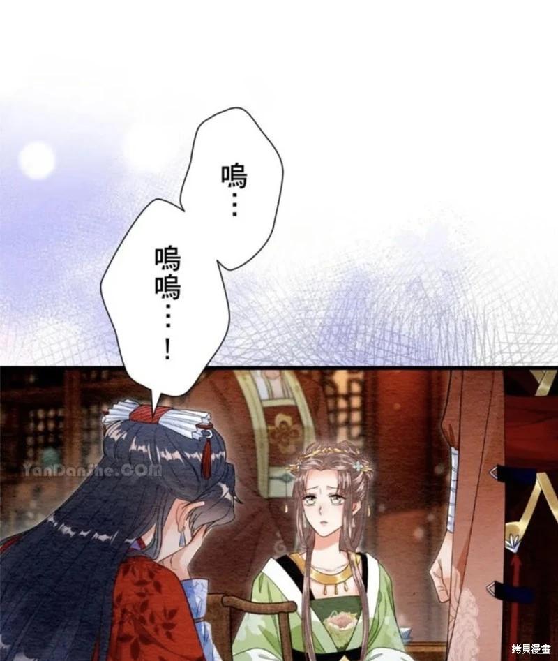 《召魔宫女与孤傲驱魔师的众里寻他千百度》第29话 第31页