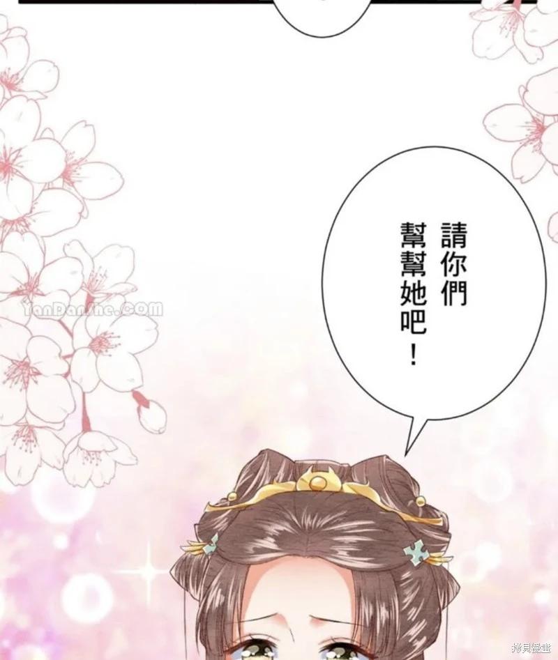 《召魔宫女与孤傲驱魔师的众里寻他千百度》第29话 第34页