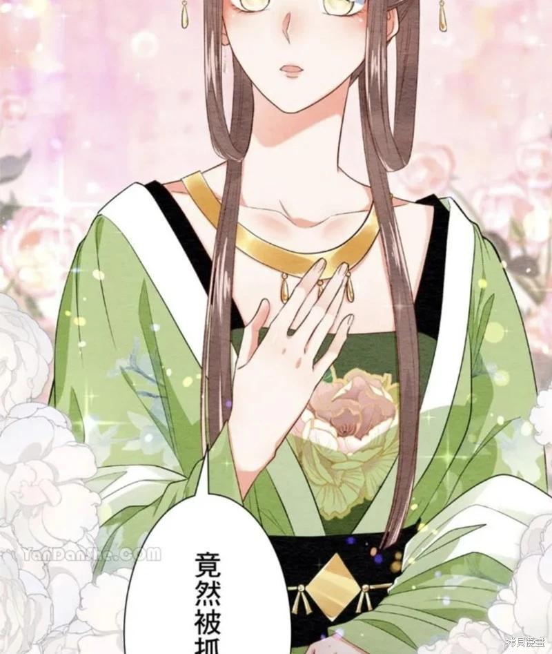 《召魔宫女与孤傲驱魔师的众里寻他千百度》第29话 第35页