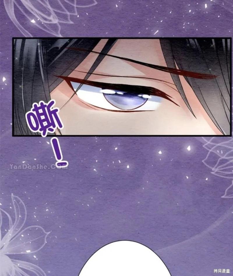 《召魔宫女与孤傲驱魔师的众里寻他千百度》第29话 第38页