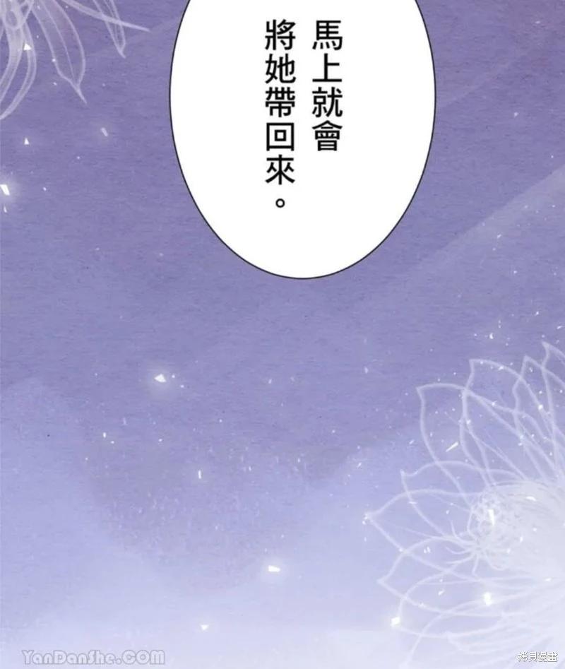 《召魔宫女与孤傲驱魔师的众里寻他千百度》第29话 第39页