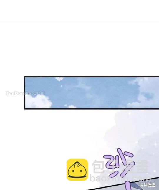 《召魔宫女与孤傲驱魔师的众里寻他千百度》第29话 第41页