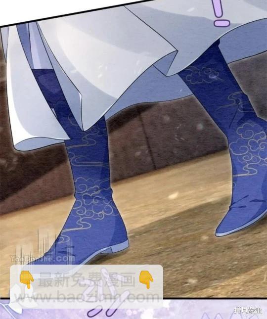 《召魔宫女与孤傲驱魔师的众里寻他千百度》第29话 第42页