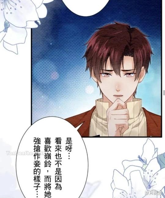 《召魔宫女与孤傲驱魔师的众里寻他千百度》第29话 第46页