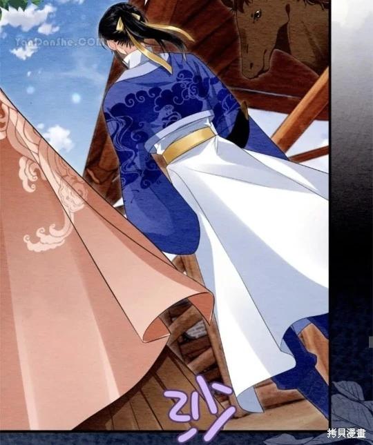 《召魔宫女与孤傲驱魔师的众里寻他千百度》第29话 第48页