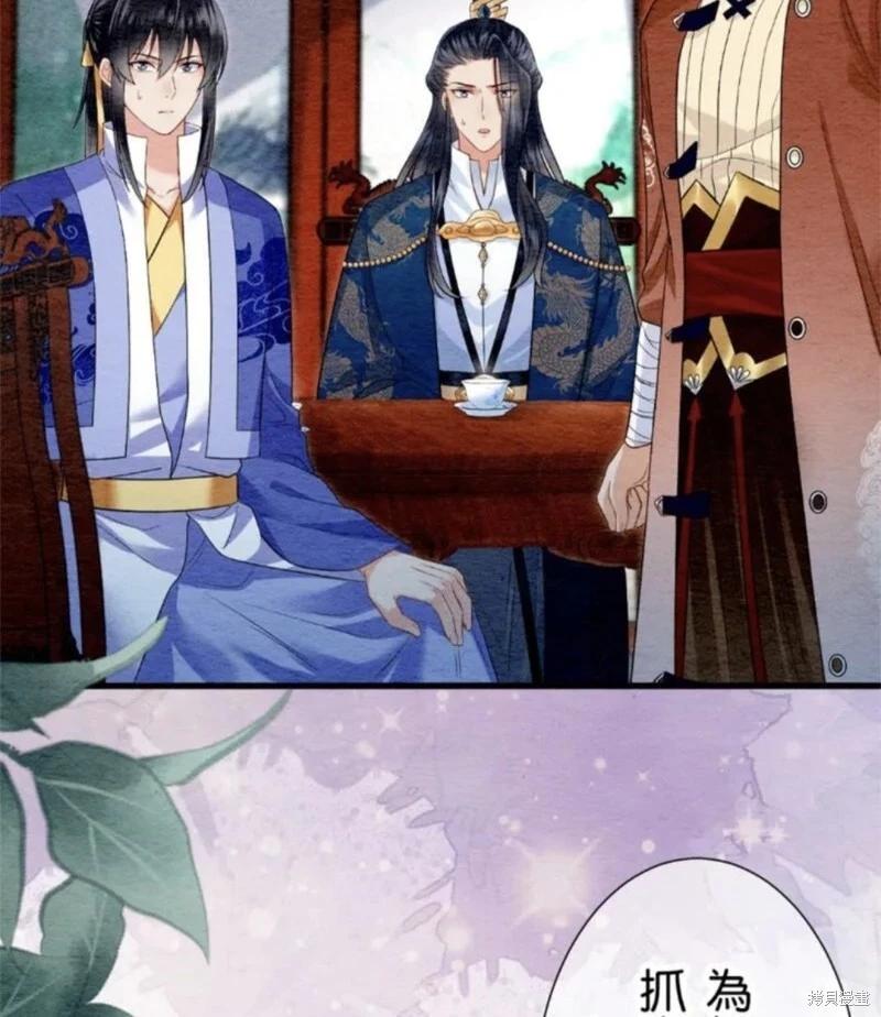 《召魔宫女与孤傲驱魔师的众里寻他千百度》第29话 第4页