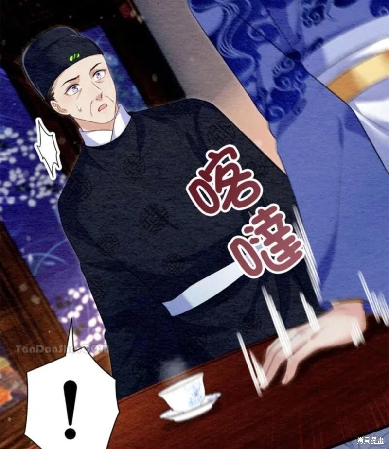 《召魔宫女与孤傲驱魔师的众里寻他千百度》第29话 第7页