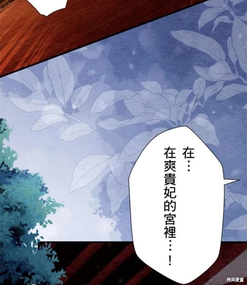《召魔宫女与孤傲驱魔师的众里寻他千百度》第29话 第8页