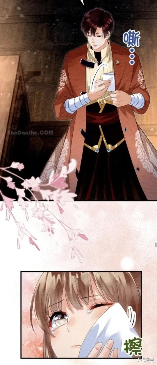 《召魔宫女与孤傲驱魔师的众里寻他千百度》第26话 第14页