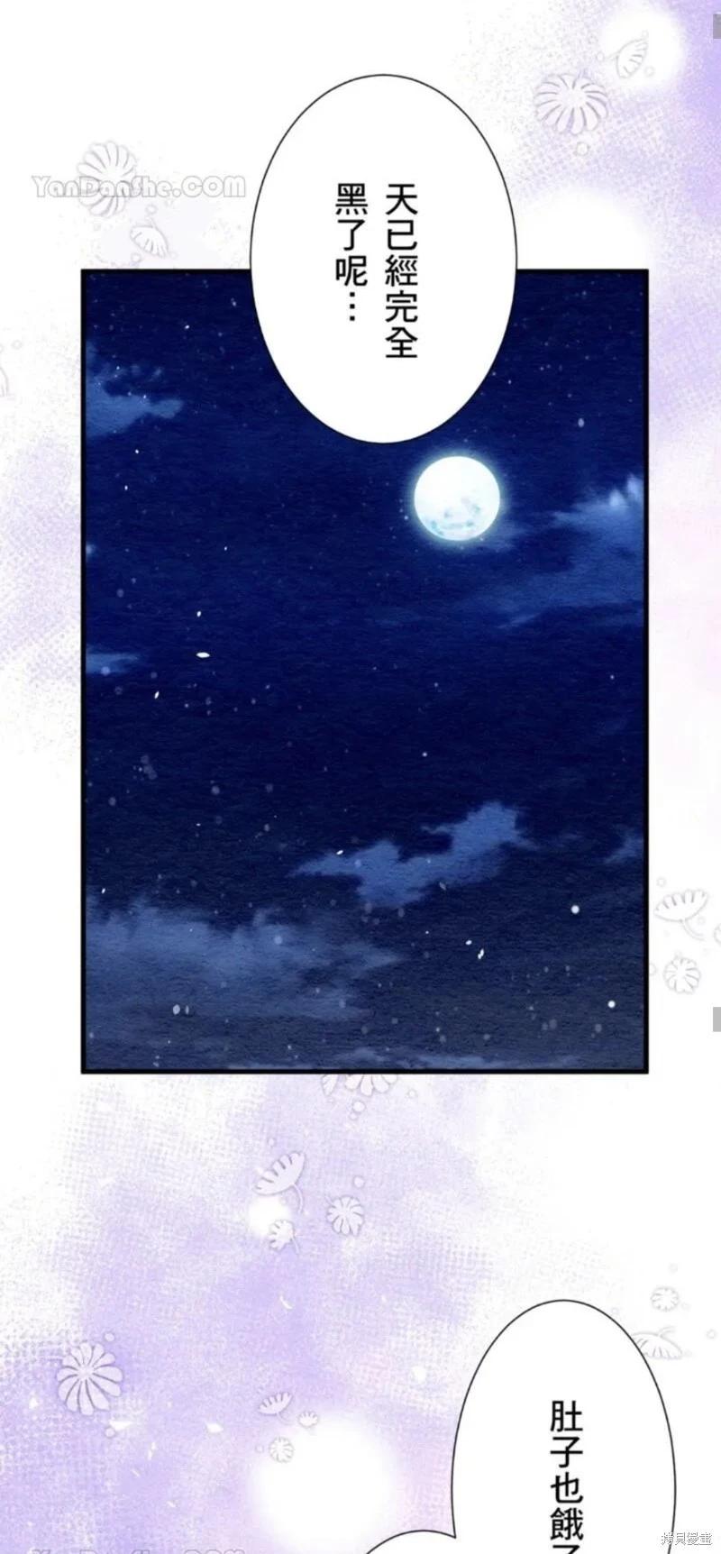 《召魔宫女与孤傲驱魔师的众里寻他千百度》第26话 第27页