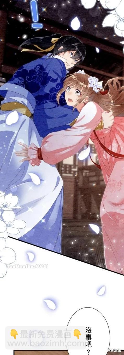 《召魔宫女与孤傲驱魔师的众里寻他千百度》第26话 第33页