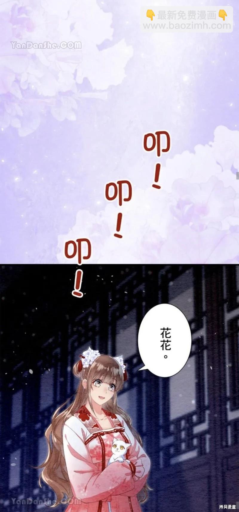 《召魔宫女与孤傲驱魔师的众里寻他千百度》第26话 第45页