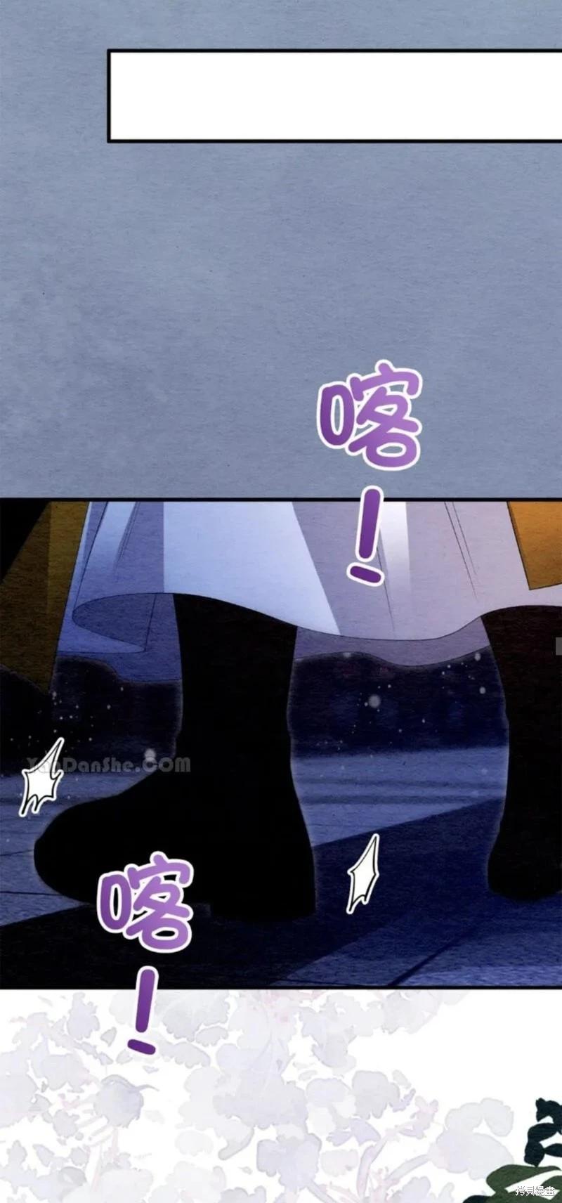 《召魔宫女与孤傲驱魔师的众里寻他千百度》第26话 第48页
