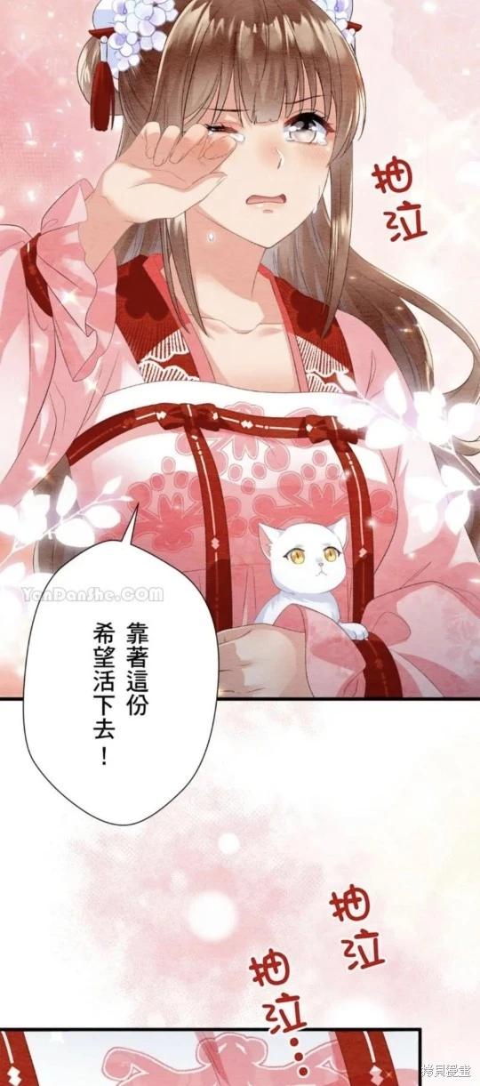 《召魔宫女与孤傲驱魔师的众里寻他千百度》第26话 第8页