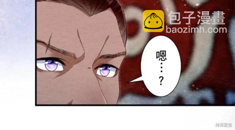 《召魔宫女与孤傲驱魔师的众里寻他千百度》第32话 第10页