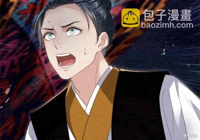 《召魔宫女与孤傲驱魔师的众里寻他千百度》第32话 第13页