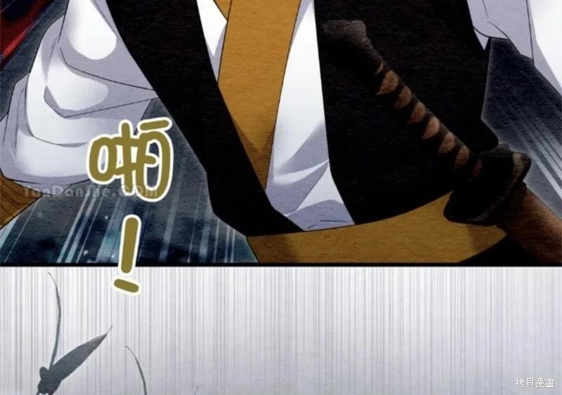 《召魔宫女与孤傲驱魔师的众里寻他千百度》第32话 第14页