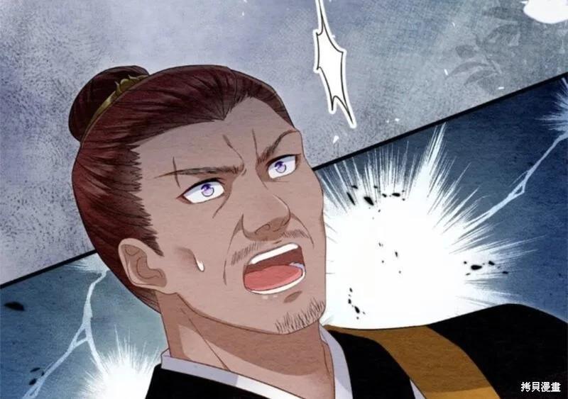 《召魔宫女与孤傲驱魔师的众里寻他千百度》第32话 第19页