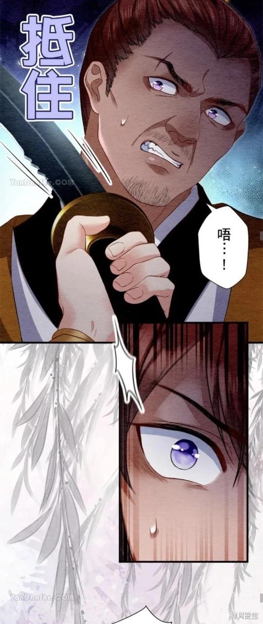 《召魔宫女与孤傲驱魔师的众里寻他千百度》第32话 第39页