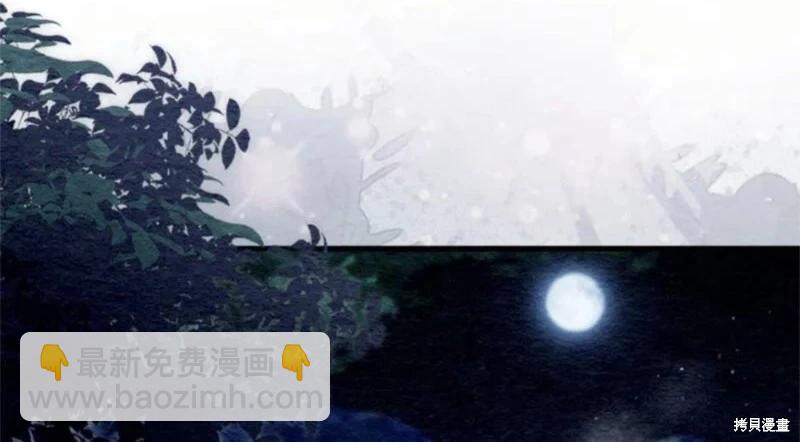 《召魔宫女与孤傲驱魔师的众里寻他千百度》第32话 第4页