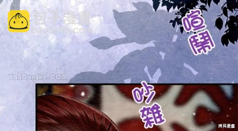 《召魔宫女与孤傲驱魔师的众里寻他千百度》第32话 第9页