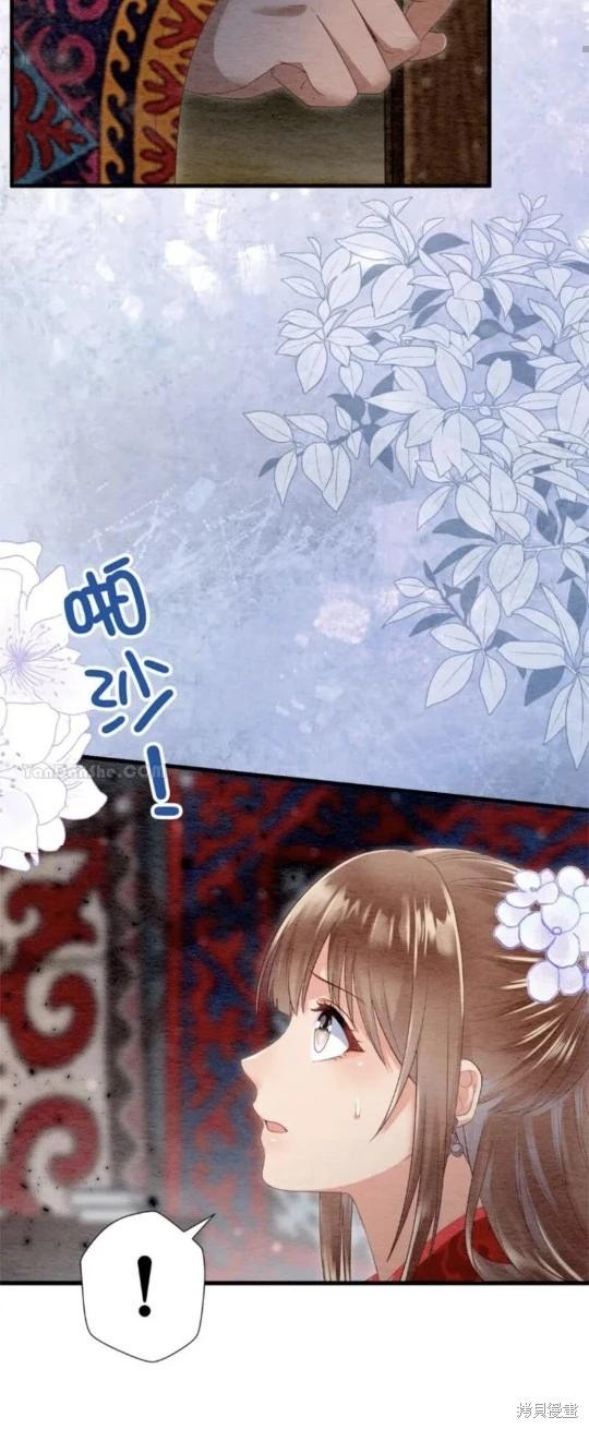 《召魔宫女与孤傲驱魔师的众里寻他千百度》第30话 第20页