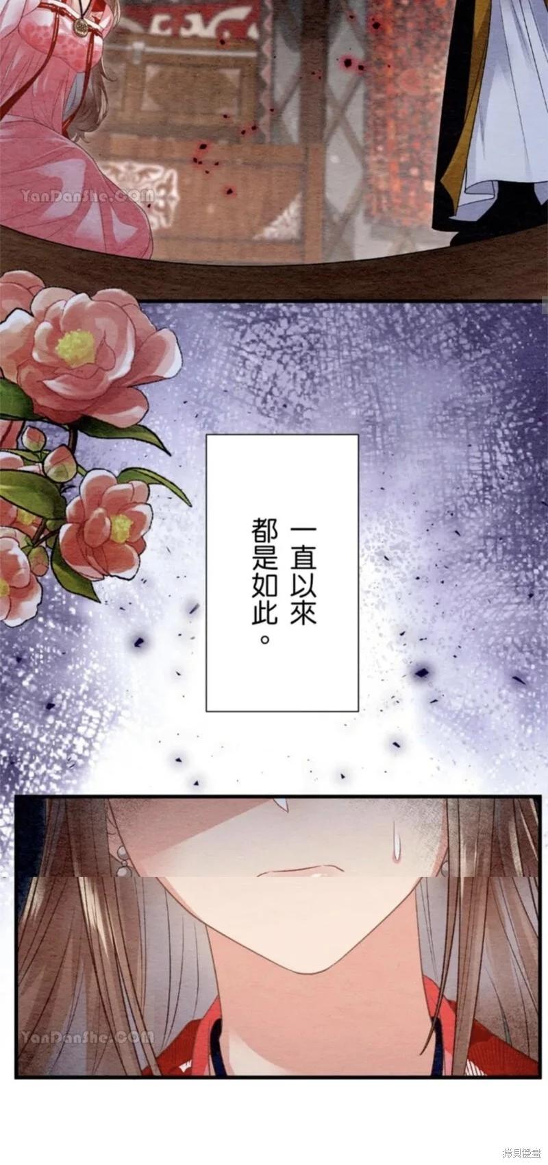 《召魔宫女与孤傲驱魔师的众里寻他千百度》第30话 第30页