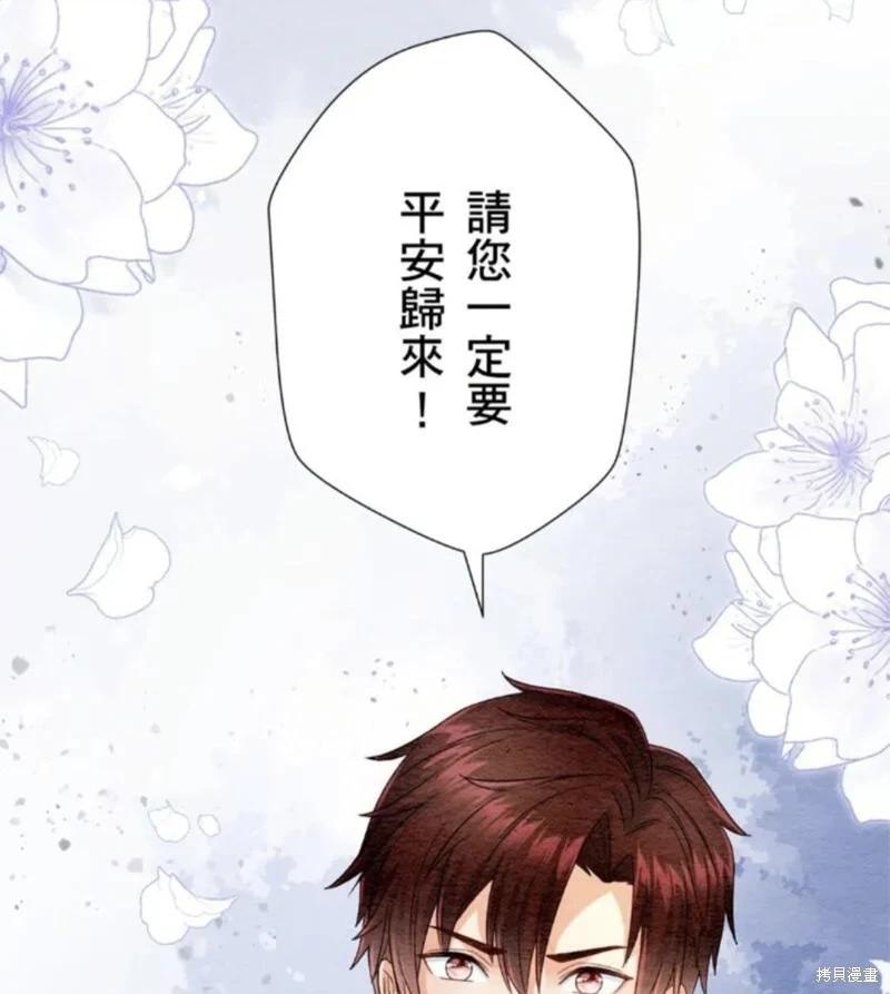 《召魔宫女与孤傲驱魔师的众里寻他千百度》第30话 第4页