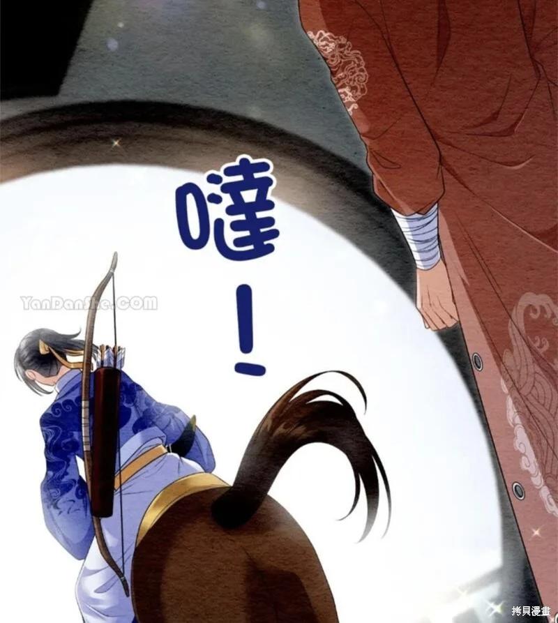 《召魔宫女与孤傲驱魔师的众里寻他千百度》第30话 第9页