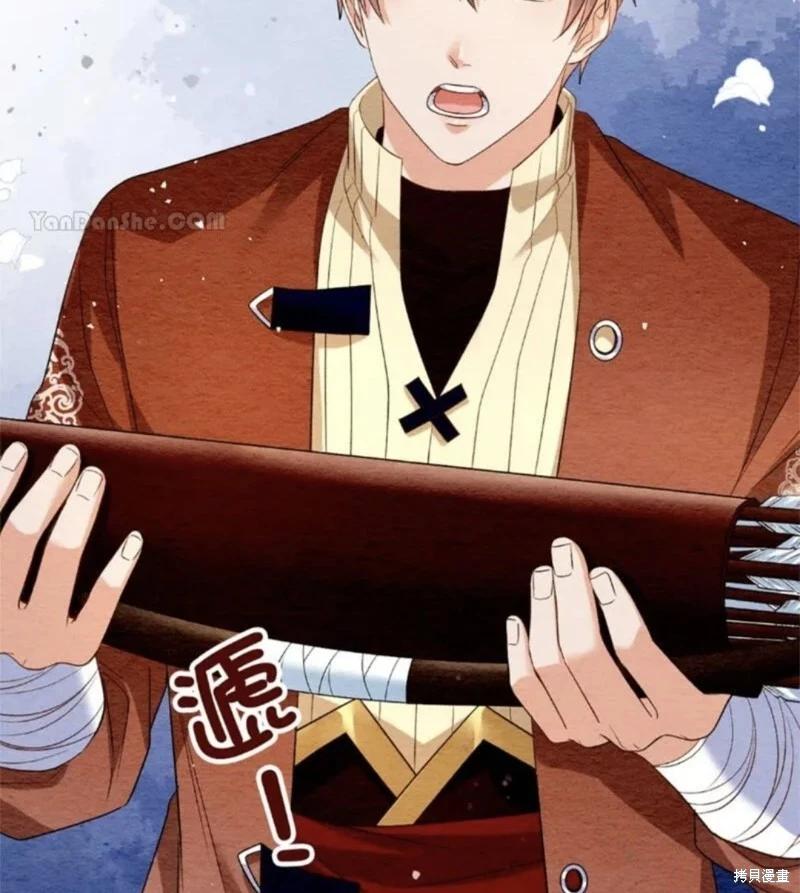 《召魔宫女与孤傲驱魔师的众里寻他千百度》第30话 第5页