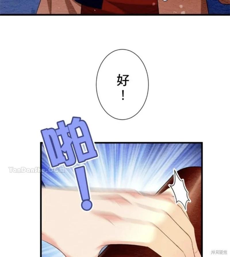 《召魔宫女与孤傲驱魔师的众里寻他千百度》第30话 第6页