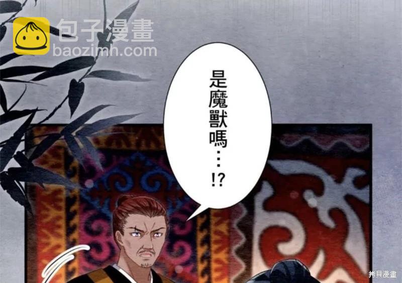 《召魔宫女与孤傲驱魔师的众里寻他千百度》第32话 第15页