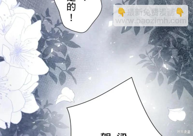 《召魔宫女与孤傲驱魔师的众里寻他千百度》第32话 第17页