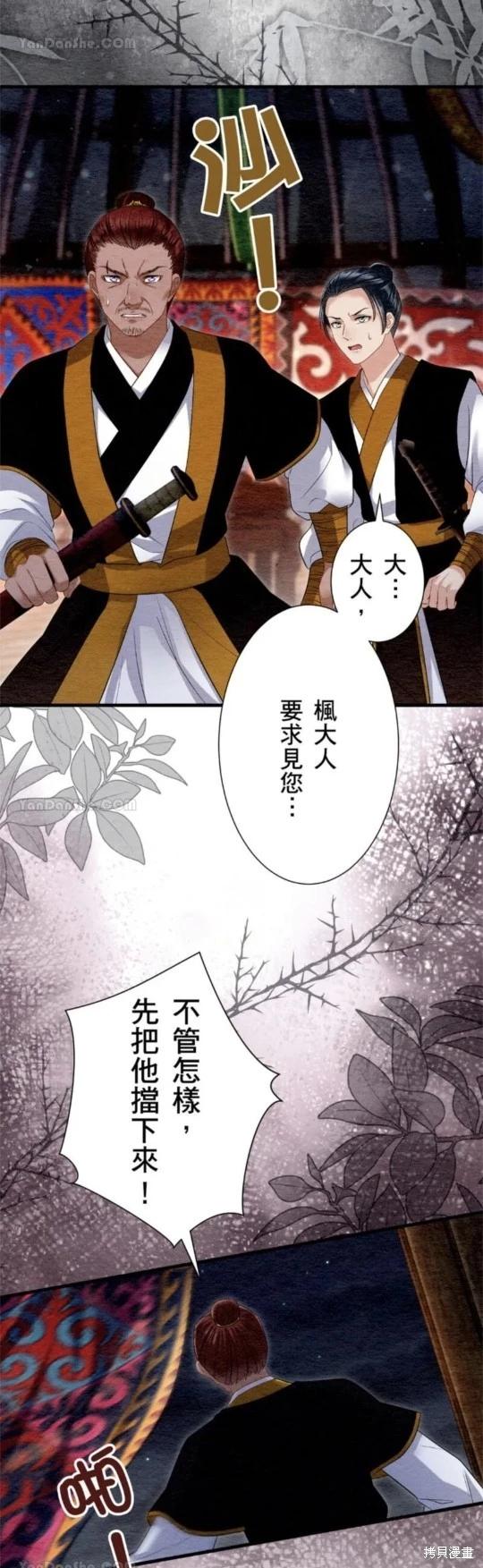 《召魔宫女与孤傲驱魔师的众里寻他千百度》第32话 第22页