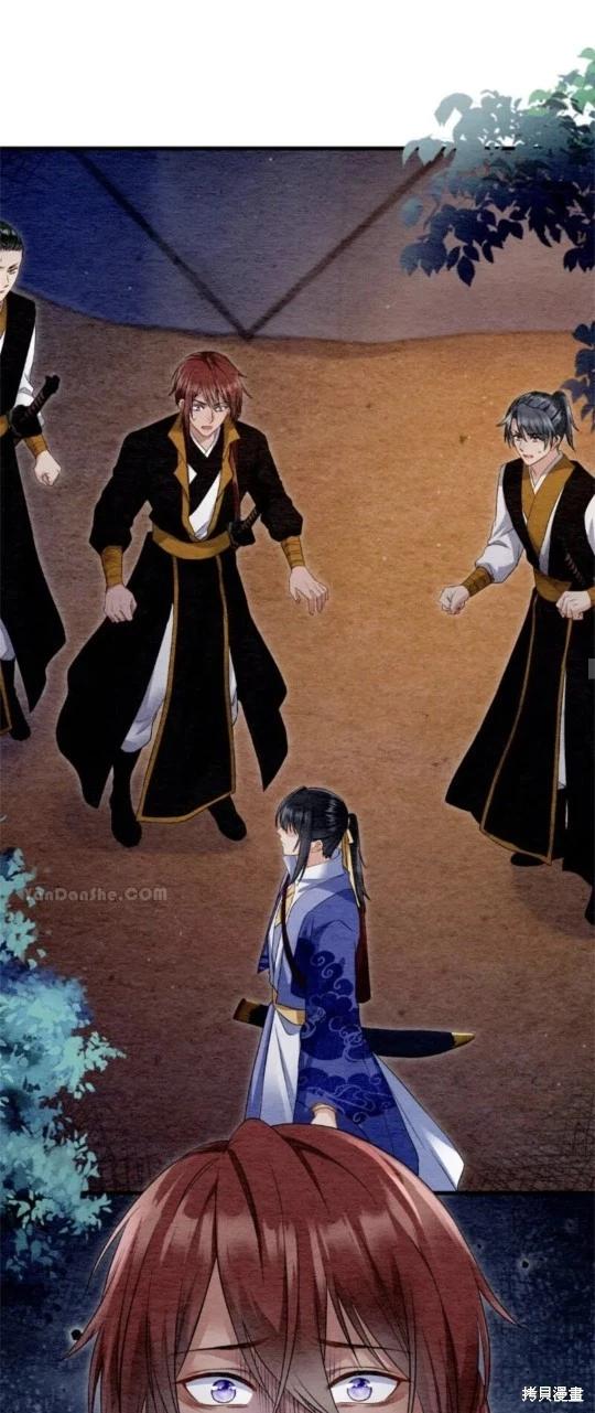 《召魔宫女与孤傲驱魔师的众里寻他千百度》第32话 第36页