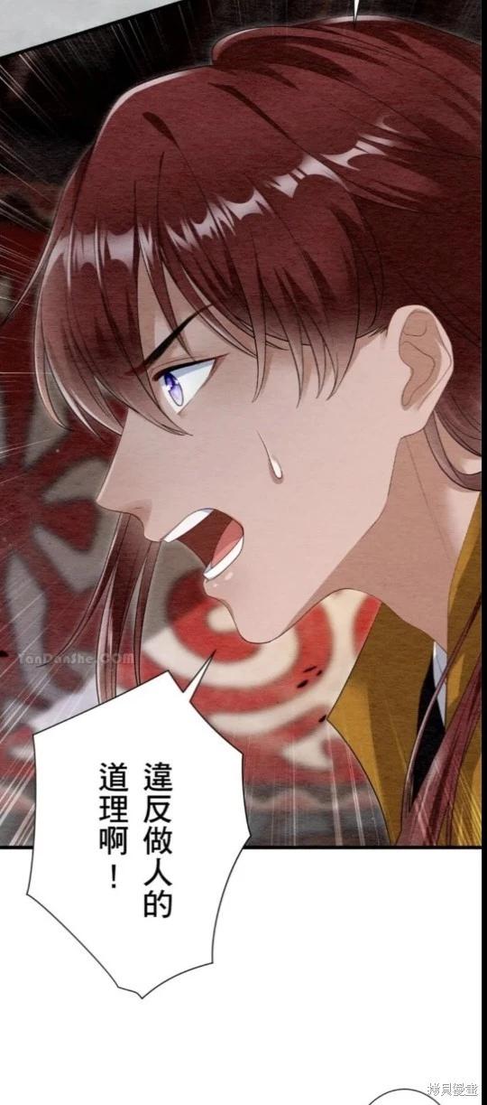 《召魔宫女与孤傲驱魔师的众里寻他千百度》第31话 第15页