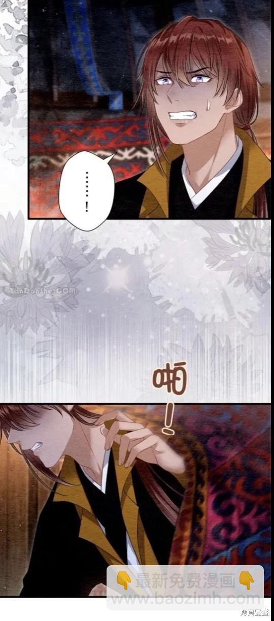 《召魔宫女与孤傲驱魔师的众里寻他千百度》第31话 第20页