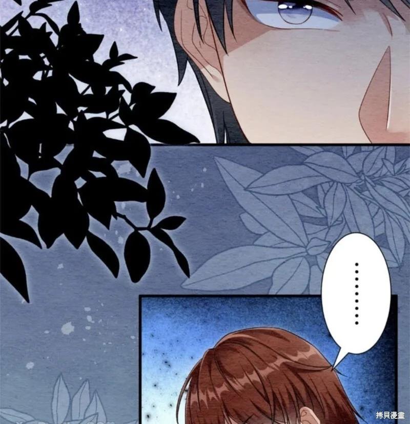 《召魔宫女与孤傲驱魔师的众里寻他千百度》第31话 第28页