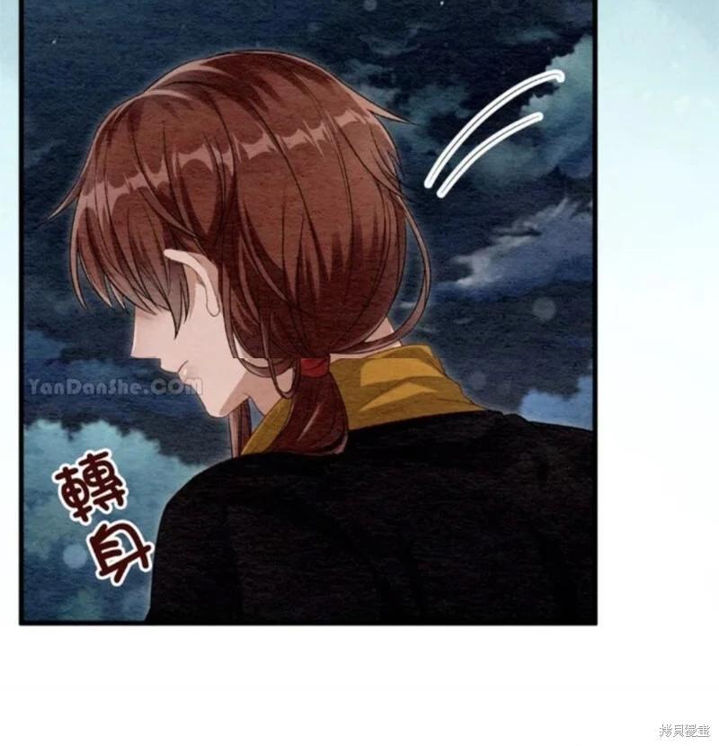 《召魔宫女与孤傲驱魔师的众里寻他千百度》第31话 第30页