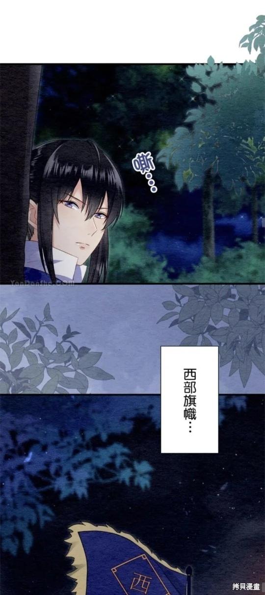 《召魔宫女与孤傲驱魔师的众里寻他千百度》第31话 第46页