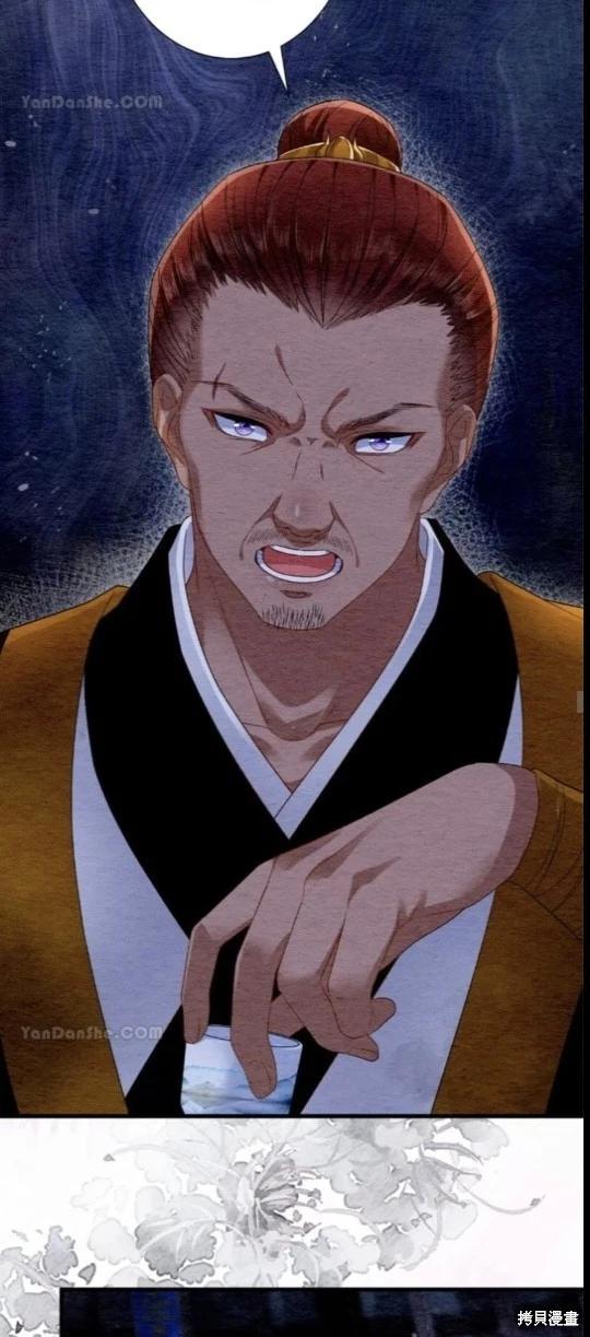 《召魔宫女与孤傲驱魔师的众里寻他千百度》第31话 第19页