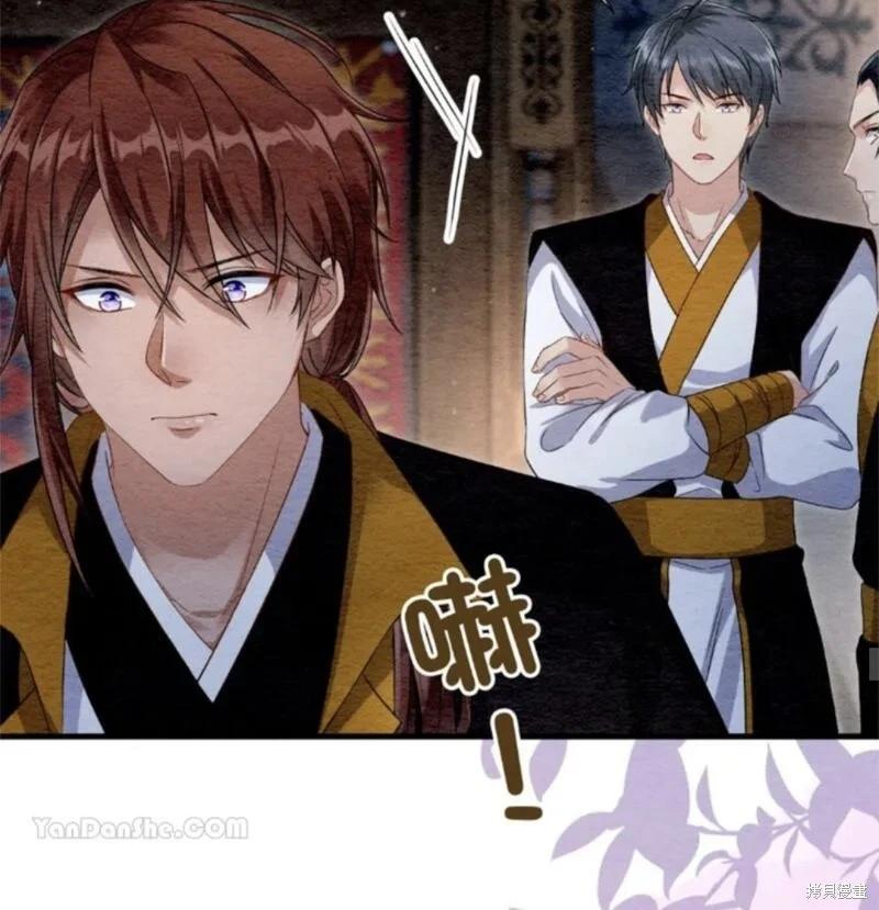 《召魔宫女与孤傲驱魔师的众里寻他千百度》第31话 第22页