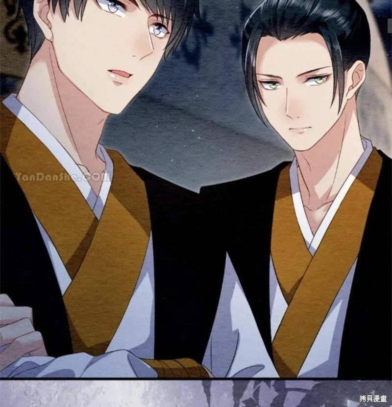 《召魔宫女与孤傲驱魔师的众里寻他千百度》第31话 第24页