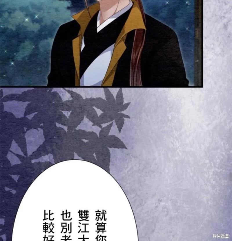 《召魔宫女与孤傲驱魔师的众里寻他千百度》第31话 第26页