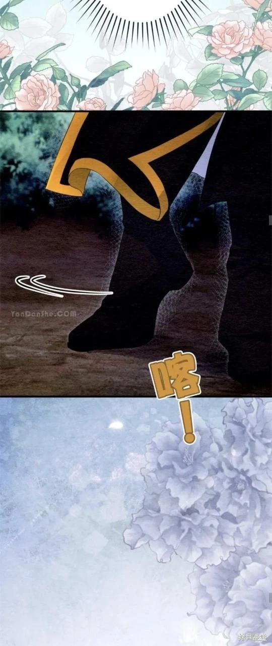《召魔宫女与孤傲驱魔师的众里寻他千百度》第31话 第39页