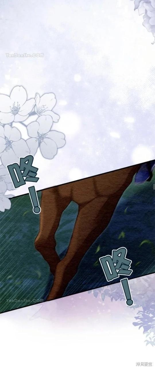 《召魔宫女与孤傲驱魔师的众里寻他千百度》第31话 第40页