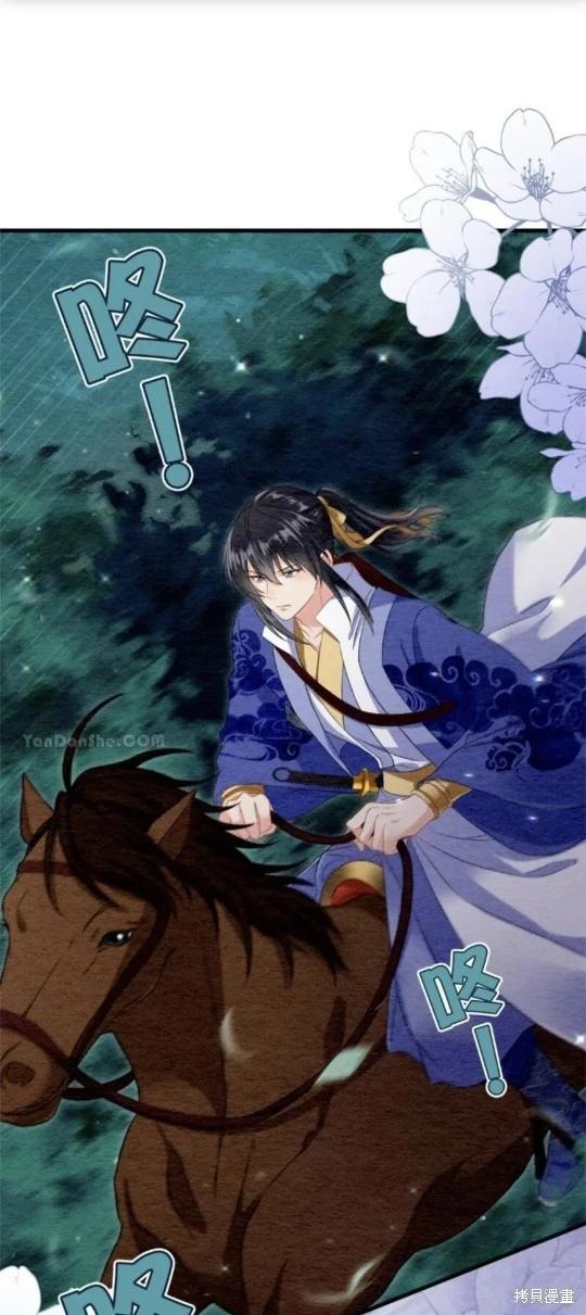 《召魔宫女与孤傲驱魔师的众里寻他千百度》第31话 第41页
