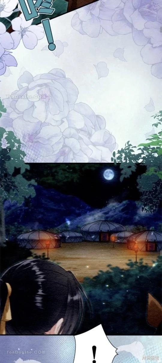 《召魔宫女与孤傲驱魔师的众里寻他千百度》第31话 第42页
