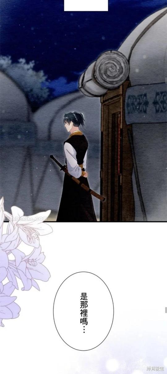 《召魔宫女与孤傲驱魔师的众里寻他千百度》第31话 第48页